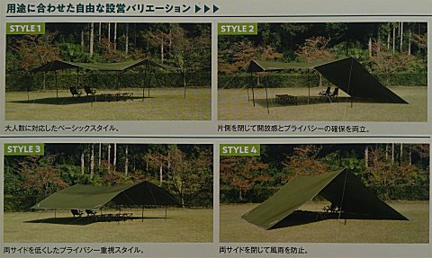 GRANADA in the Field with Corgi:UNIFLAME ビッグタープ 8x6 ミニレビュー