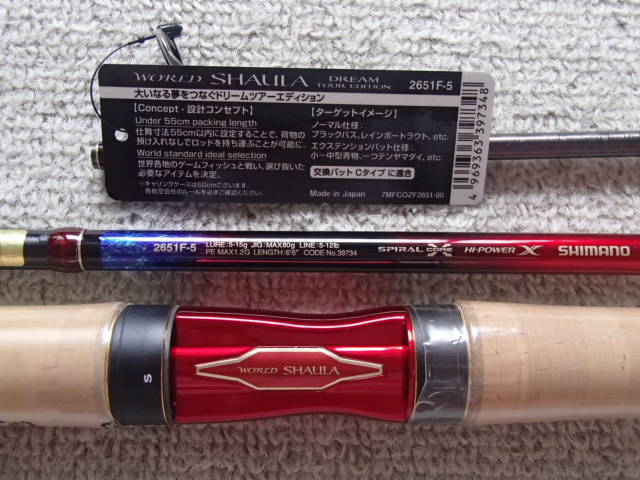 shinの釣行記:ワールドシャウラ ドリームツアーエディション（2651F-5