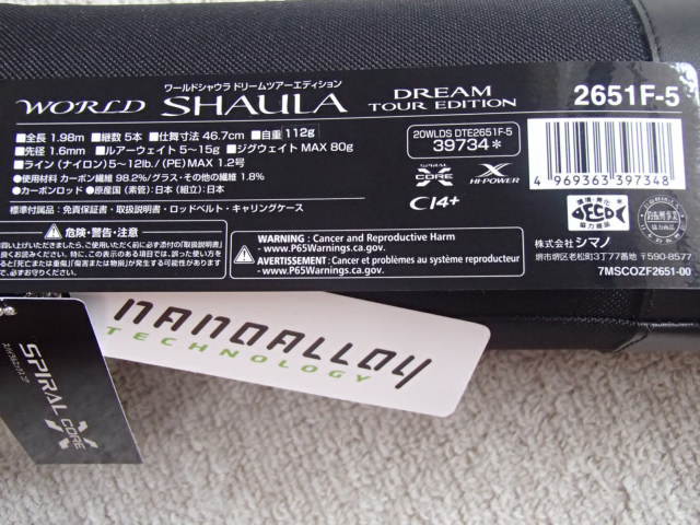 shinの釣行記:ワールドシャウラ ドリームツアーエディション（2651F-5