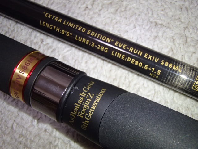 shinの釣行記:【APIA】Foojin'Z EXIV EVE-RUN S86MLを入手