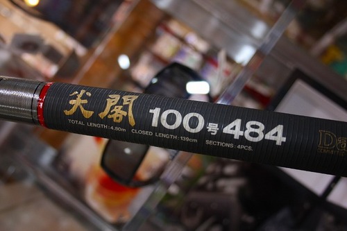 FISHING PARADISE:尖閣・・・