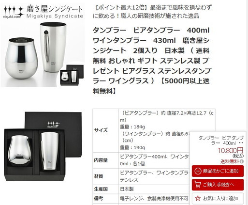 どこまで行くのか 我がキャンプ:スノーピークのポイントギフト