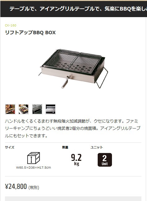 どこまで行くのか 我がキャンプ:使いっ放しのスノーピーク リフト