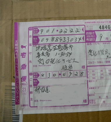 町田電化サービス｜家電 修理の公式ブログ:BOSE SSS-1MC 修理 静岡県