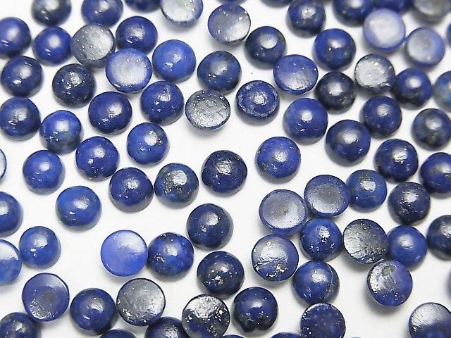 ラピスラズリ（産地・アフガニスタン） ラウンド カボション4×4mm 10個