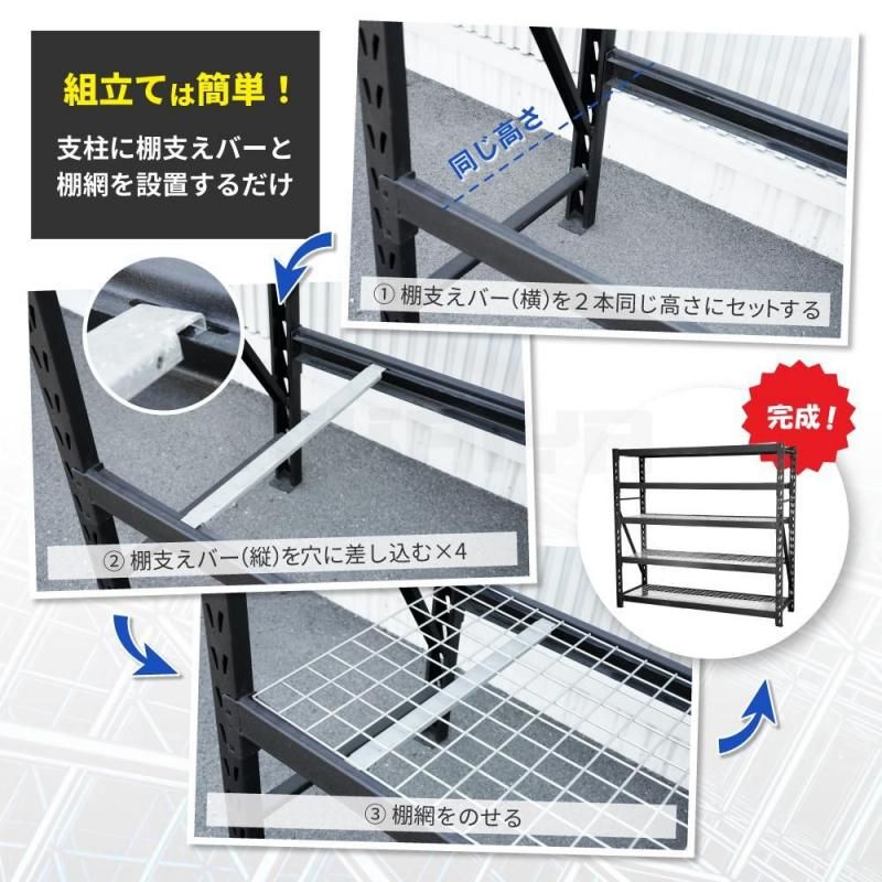 スチールラック 5段 | ブラック - キカイヤ/工具のKIKAIYA-ツールショップ