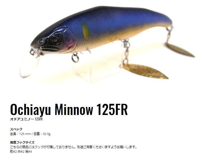 Nishine Lure Works Ochiayu Minnow 125FR - バスプロショップ ナイル