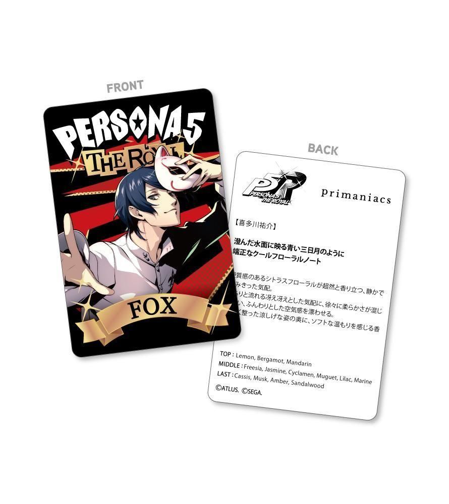 primaniacs】ペルソナ5 ザ・ロイヤル フレグランス 喜多川祐介