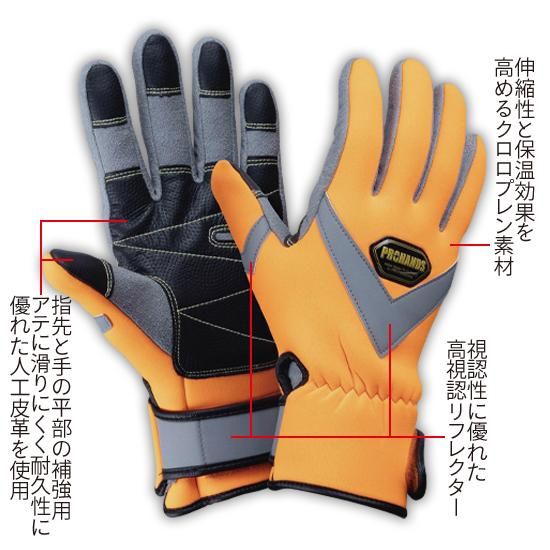 WN-330 水難救助用手袋 | 株式会社ライズ