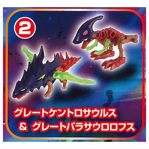 グレートほねほねザウルスZ [2.グレートケントロサウルス＆グレート