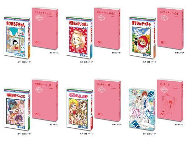 全部揃ってます!!】豆ガシャ本 りぼん70周年記念 りぼんコミックス 02