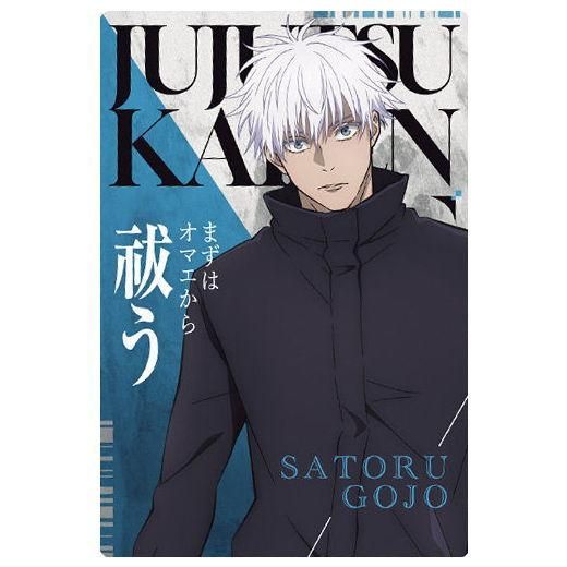 呪術廻戦ウエハース6 [8.五条悟(ノーマルカード)],バンダイ 食玩 通販