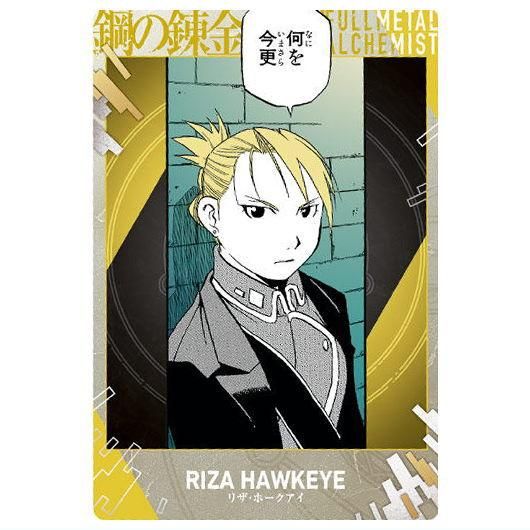 鋼の錬金術師ウエハース2 [5.リザ・ホークアイ(ノーマルカード