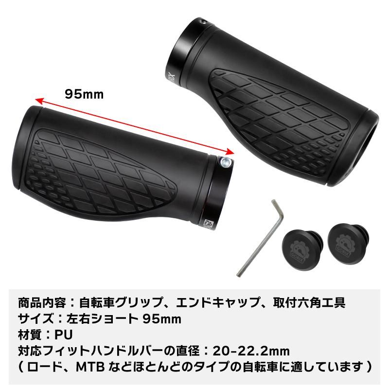 GORIX [ゴリックス] 自転車グリップ ショートグリップ(GX-AGOO 左右