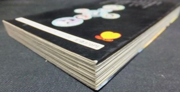 午前0時の心霊写真』 いばら美喜 - 澱夜書房::oryo-books::