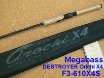 メガバス/Megabass 【デストロイヤー オロチ Orichi X4 F3-610X4S