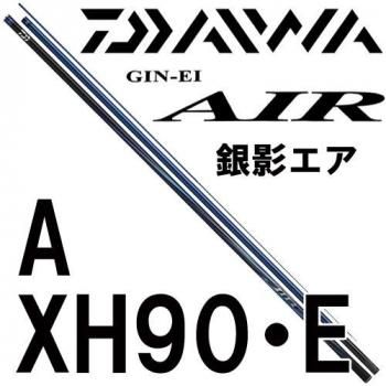 ダイワ 銀影エア A XH90・E｜鮎釣り、渓流釣り 鮎竿、渓流竿を探すなら