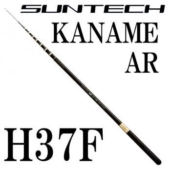 サンテック KANAME AR H37F｜鮎釣り、渓流釣り 鮎竿、渓流竿を探すなら