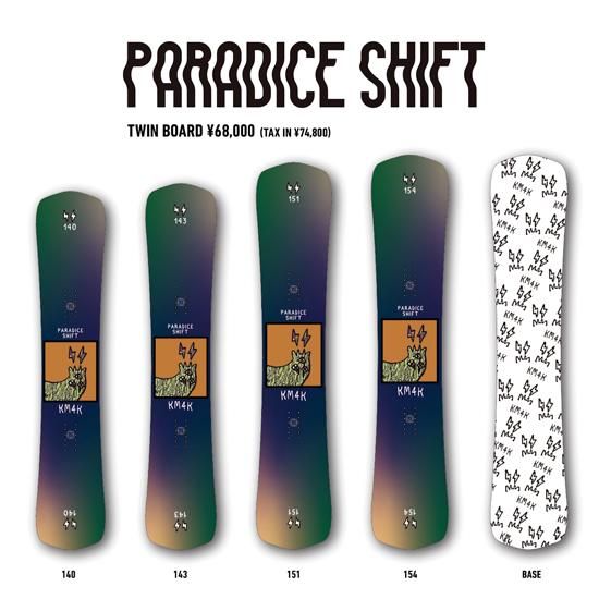KM4K カモシカ｜PARADICE SHIFT 140 (ボード)(板捌き学べるソフト
