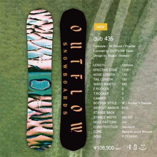 OUTFLOW アウトフロー】23-24 dub 435 ダブ (Wロッカー＋キャンバー