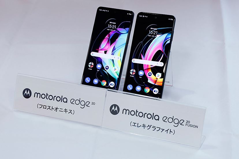 モトローラ、1億800万画素カメラ搭載の5Gスマホ「motorola edge」2機種