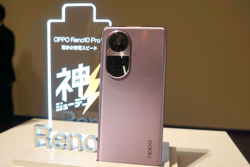 28分の急速充電が魅力のミドルハイスマホ「OPPO Reno10 Pro 5G」登場