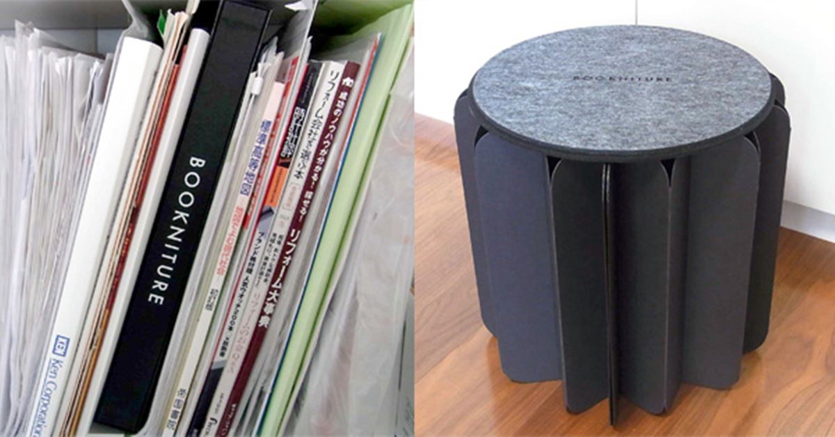 本を開くとイスに変身!? MoMAが作った超省スペース家具 - 価格.comマガジン