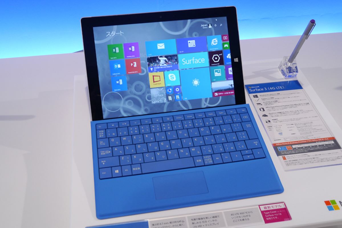 個人向けは4G LTEモデルのみ！ 史上最薄・最軽量の「Surface 3」登場