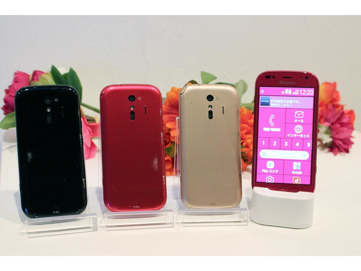 より使いやすく自由になった、NTTドコモ「らくらくスマートフォン me F