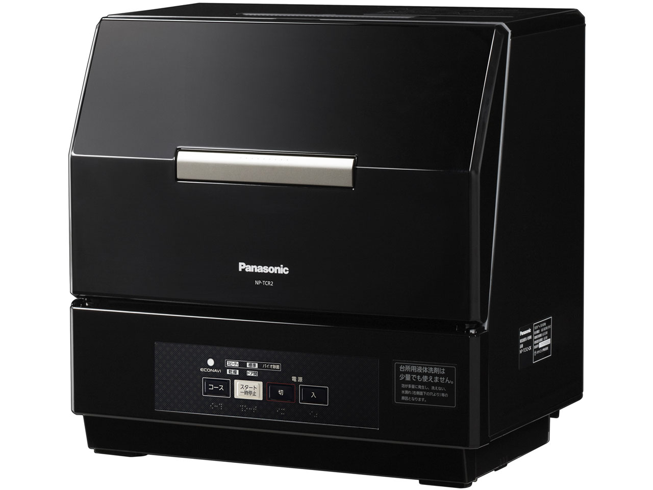 パナソニック プチ食洗 NP-TCR1-CK [コモンブラック] 価格比較 - 価格.com