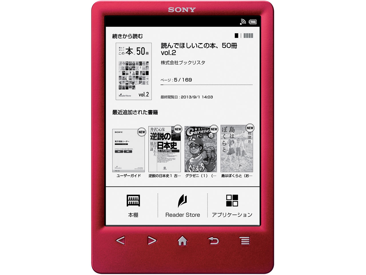 SONY Reader Wi-Fiモデル PRS-T3S (B) [ブラック] 価格比較 - 価格.com