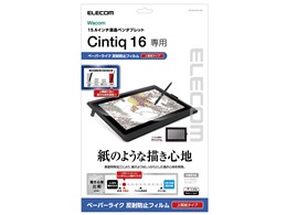 ペンタブレット wacom cintiq16」の人気商品一覧 | 安い商品を通販