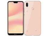 HUAWEI HUAWEI P20 lite HWV32 au 価格比較 - 価格.com