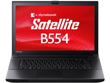 東芝 dynabook Satellite B554 B554/K PB554KBAP25AA71 価格比較
