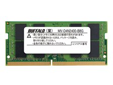 バッファロー MV-D4N2400-B8G [SODIMM DDR4 PC4-19200 8GB] 価格比較