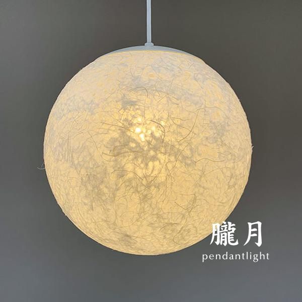 LED ペンダントライト 和風照明 林工芸 朧月 L｜デザイン照明のCROIX