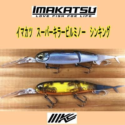 イマカツ(IMAKATSU) 【タックルアイランドオリカラ】スーパーキラー