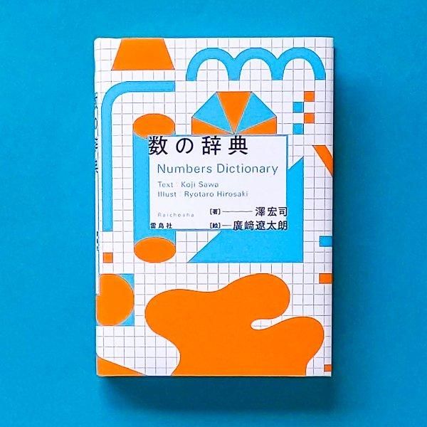 語学・辞書・学習参考書 A Tour of Subriemannian Geometries 語学