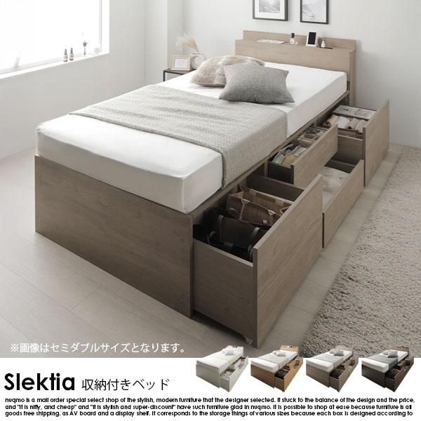 RASIK】引き出し4杯大容量ベッド 宮付きタイプ Slektia【スレクティア