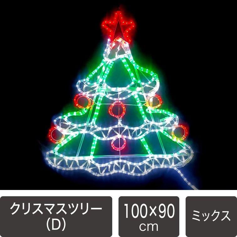 新商品】LEDイルミネーション モチーフライト クリスマスツリー（D