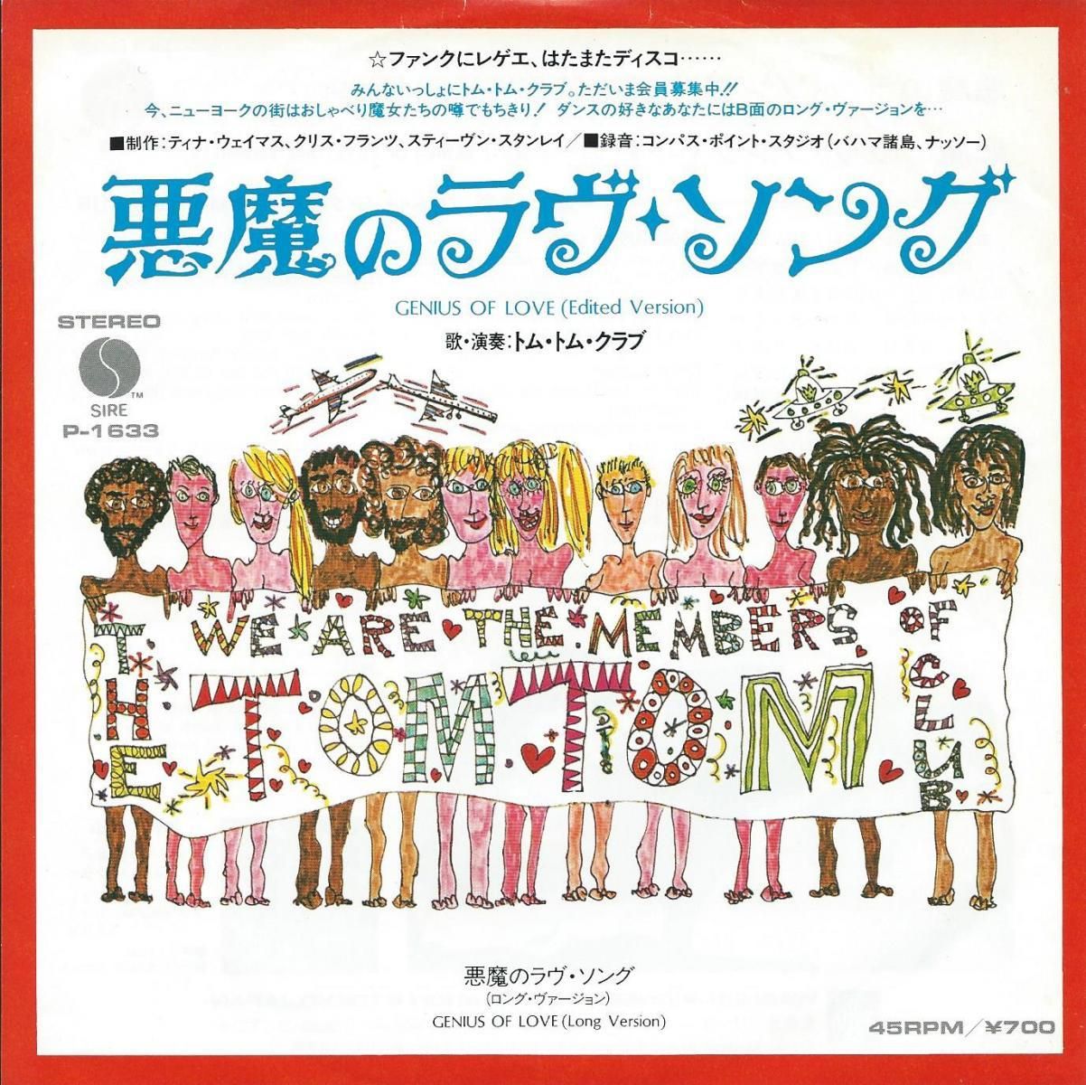 トム・トム・クラブ TOM TOM CLUB / 悪魔のラヴ・ソング GENIUS OF