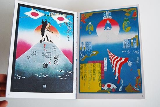 横尾忠則全集 全一巻 The Complete TADANORI YOKOO - 古本買取 2手舎
