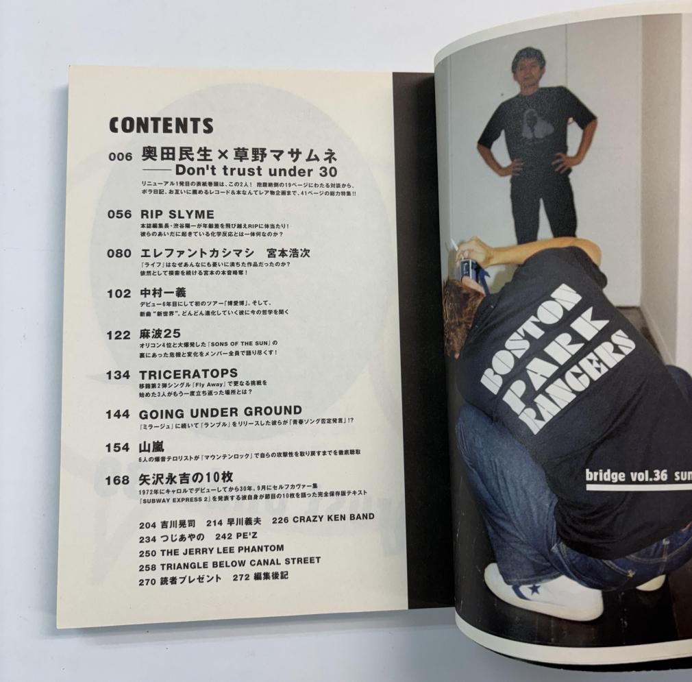 BRIDGE 36 2002年9月 特集＝奥田民生×草野マサムネ / RIP SLYME