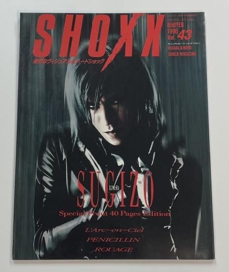 Shoxx 43 1996年7月 SUGIZO (巻頭カラー40頁) / ラルクアンシエル