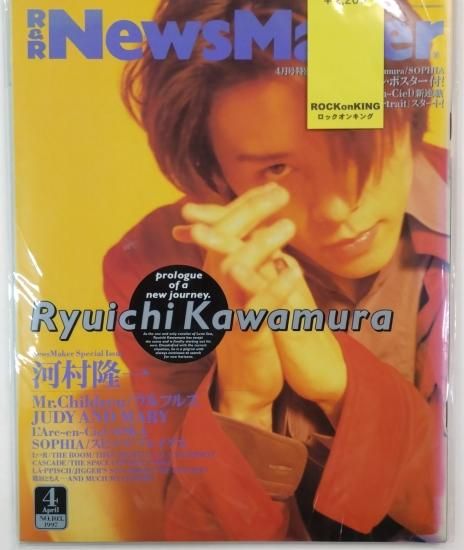 News Maker 103 1997年4月 河村隆一 ポスター付 / Mr.CHILDREN L'Arc