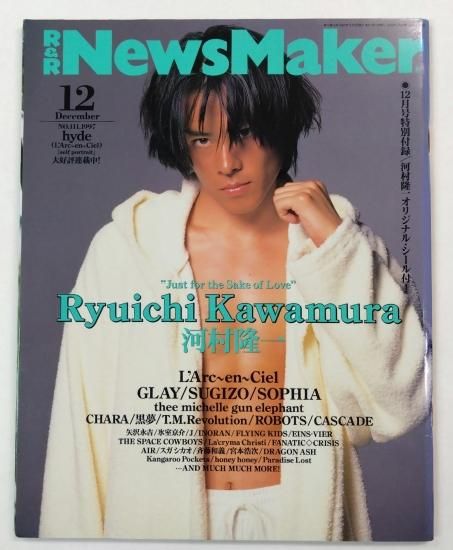 News Maker 111 1997年12月 河村隆一（シール付）/L'Arc-en-Ciel GLAY