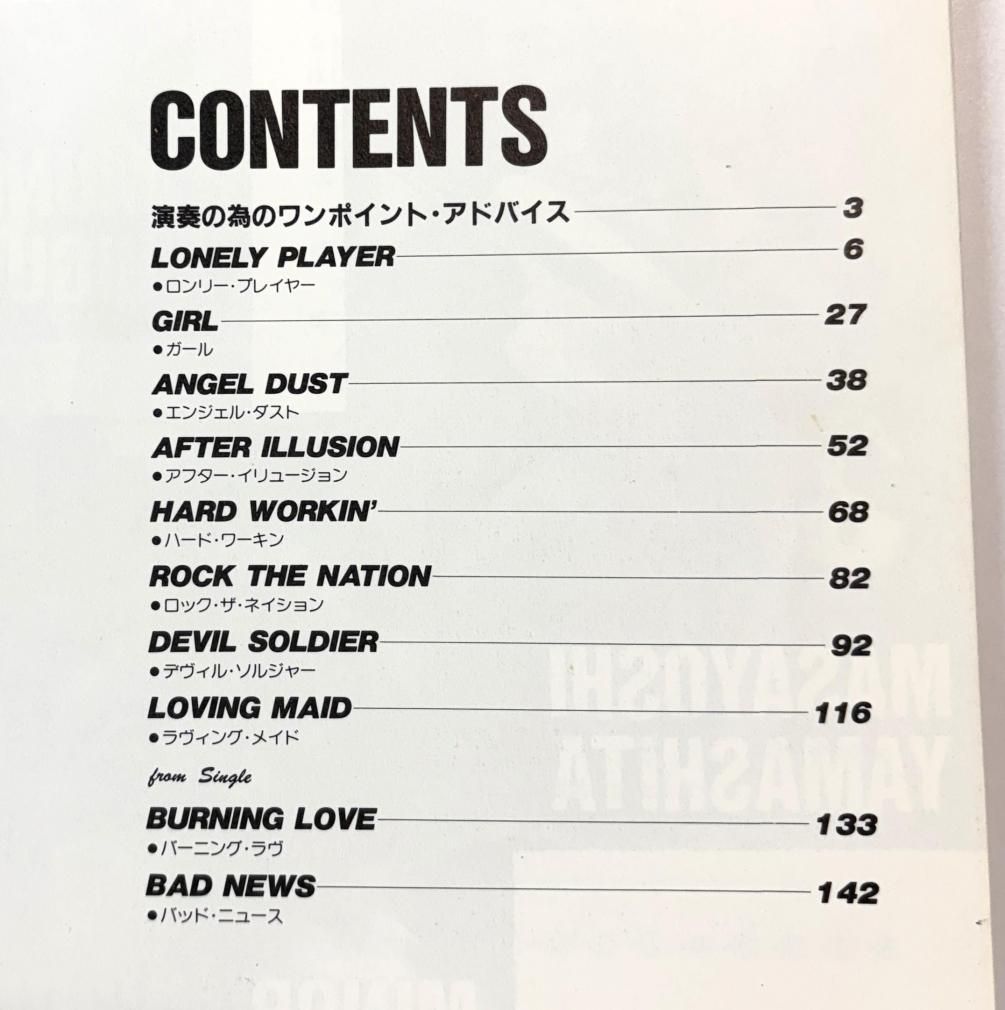 LOUDNESS バンドスコア ラウドネス DEVIL SOLDIER 戦慄の奇蹟 ドレミ