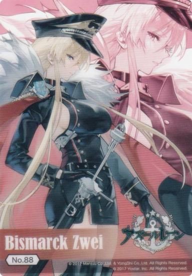 No.88 ビスマルクzwei】 ブシロード トレーディングカード