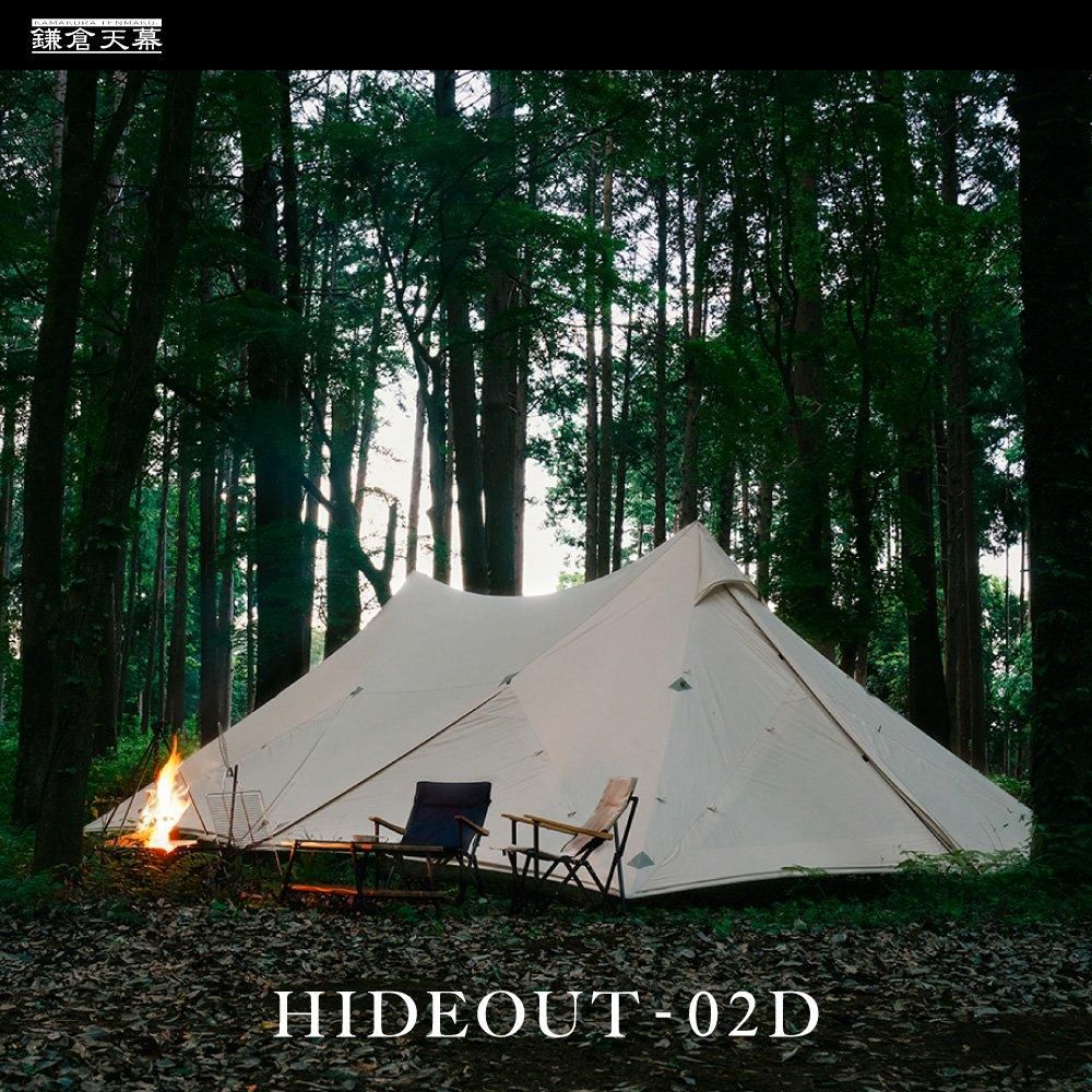 鎌倉天幕】HIDEOUT-02D（ハイドアウト-02D）｜テント｜ニューテック