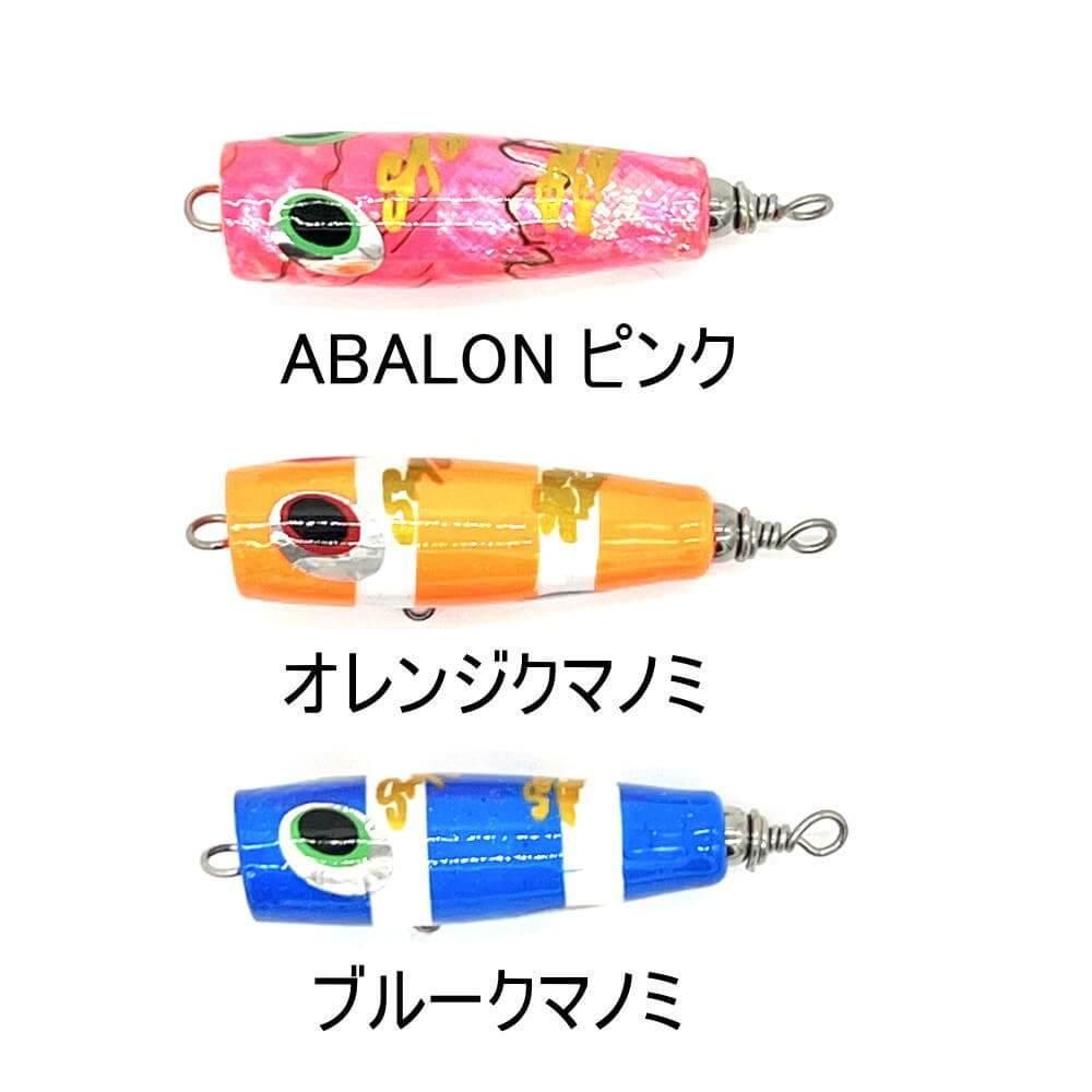 貝田ルアー Srap05